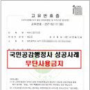 국민공감 행정사사무소 이미지