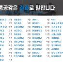 경기사관학원