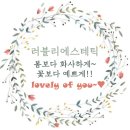 러블리에스테틱