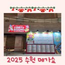 실전 꿀팁 정리수납 | 2025 수원메가쇼 완전 정리ㅣ광교수원컨벤션센터 박람회 입장·주차·사전등록 꿀팁까지 한눈에!