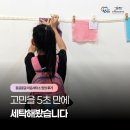문화세탁소 | 경남 진주문화제작소 무료 체험 도르르의 몽글몽글 마음세탁소 팝업 솔직 후기