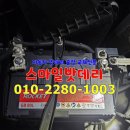 스마일밧데리 이미지