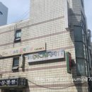 동부세탁소 이미지