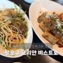GS25 혜화대명점 | 혜화 수제 소스 파스타 맛집 팔오구 코리안 비스트로