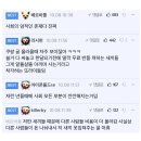 ■ 어질어질 레전드 경신 : ㅂㅅ은 지가 ㅂㅅ 인지 모른다 이미지