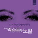 (주)노멀컴퍼니 이미지