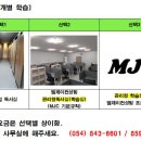 엠제이컨설팅 이미지