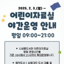 평일도서관 이미지