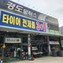 예천모터스 이미지