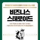 스몰비즈니스마케팅연구소