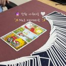 창이대로-2 | 창원 사주 타로 잘보는 미타의타로 창원 NO.1사주상담 후기