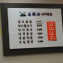 오륙도해물 이미지