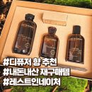 레스트인네이처 | 레스트인네이처 디퓨저 내돈내산 후기 자연향 재구매 집들이선물 추천