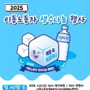 제주삼다수익산