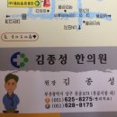 김종성한의원 네이버블로그