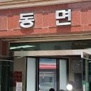 평양냉면집 이미지