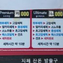 컴인워시 제천점 이미지