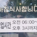 옛터해장국 | 동학사아침식사로 딱 좋은 전통옛터국밥 본점 후기