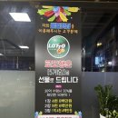 팔팔복권