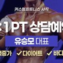 커스텀피트니스 사직점 이미지