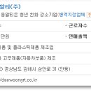 (주)대웅가전 이미지