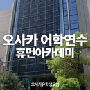 [휴먼아카데미] 2027년 4월 학기 변경 사항 이미지