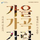 가곡 이미지