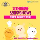 코레일관광개발(주) 이미지