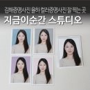 한림배수문 근처 공원 | 김해증명사진 율하 지금이순간 스튜디오 컬러증명사진 잘 찍는 곳