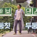 두둠칫 댄스요가 이미지