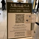 야끼니꾸 기토 | 🇯🇵 오사카 우메다::공중정원 주유패스 이용/우메다 로프트(키와미 밥주걱)/애니메이트 우메다점/1월3일...