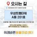 태평역 동물병원 이미지