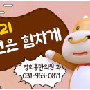 경희홍한의원 이미지