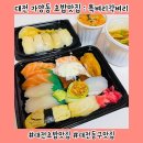 특벼리각벼리 | 대전 가양동 초밥 맛집 , 대전 동구 초밥 맛집 , 대전 초밥 맛집 : 특벼리 각벼리 후기 🍣✨