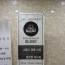세종시 레스토랑) 화덕피자와 스파게티가 맛있는 올리탈리