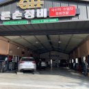 바른손 자동차 정비 이미지