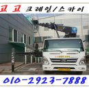 고고크레인 이미지