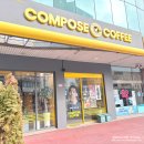 컴포즈커피강남포이점