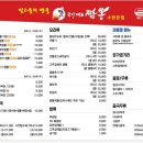 국가대표짬뽕 이미지
