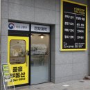 좋은마을공인중개사사무소 이미지