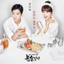 혼술남녀 이미지