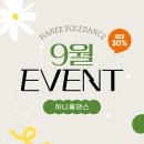 다이어트 댄스&근력운동(9월) 이미지