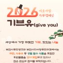 심곡동종합사회복지관 부천시 다사랑 푸드마켓 이미지