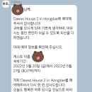 다우하우스1 이미지