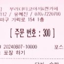 부라더타코야끼&캔카페