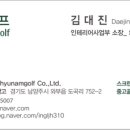 충호스크린골프 이미지