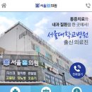 서울유의원 이미지