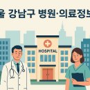 모아가정의학과 - 은평구 역말로 135 | 모아가정의학과
