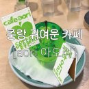 감성커피상봉점 | [공지] [서울] 중랑 / 상봉역 아기자기한 동네 감성 카페 : aori 아오리