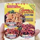 지코바숯불양념구이 이미지